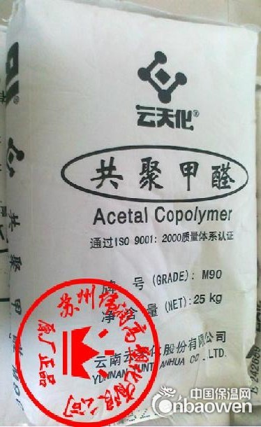 挤出级POM M25，薄板、输送带专用料。苏州。昆山。上海