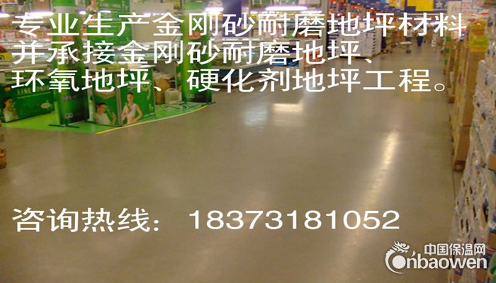 供应长沙环氧地坪漆|长沙环氧地坪漆厂家