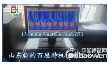 PL3000微机自动控制配料系统 工控微机系统PL3000