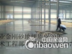 佳木斯哪家的金刚砂地坪材料价格比较低图2