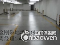 佳木斯哪家的金刚砂地坪材料价格比较低图3