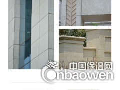 炫彩石荔枝面保温材料  厚重逼真性价高——泰昌节能图2