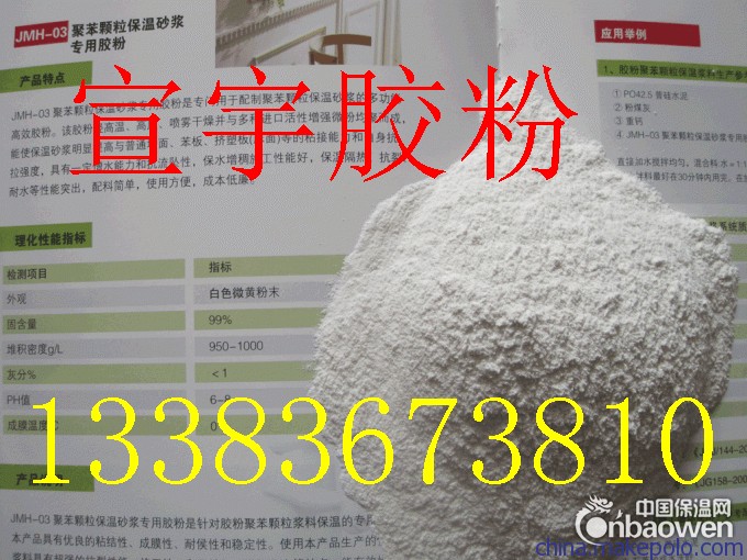 沈阳保温砂浆胶粉