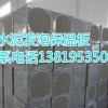 湖州台州绍兴宁波5厘米岩棉彩钢烘道板