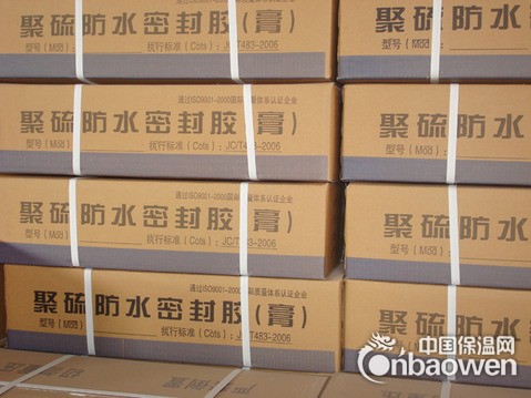日照双组份聚硫密封胶