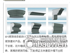 置高EPS线条厂家直销，量大从优！图3