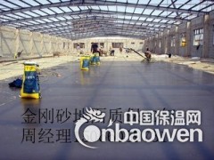 新泰市哪里有卖地面起尘起砂处理剂的厂家图2