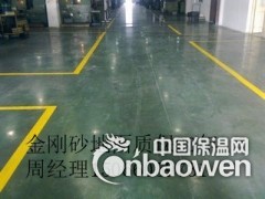 新泰市哪里有卖地面起尘起砂处理剂的厂家图3