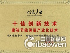 安徽百特AB无机纤维真空保温板 STP板 A级阻燃图3