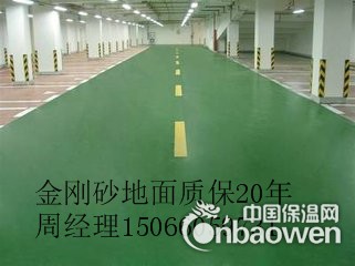 烟台招远当地金刚砂地坪材料多少钱一吨
