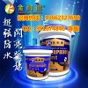 惠州家装厨卫厂家防水涂料厂家直销 防水材料施工防水涂料报价
