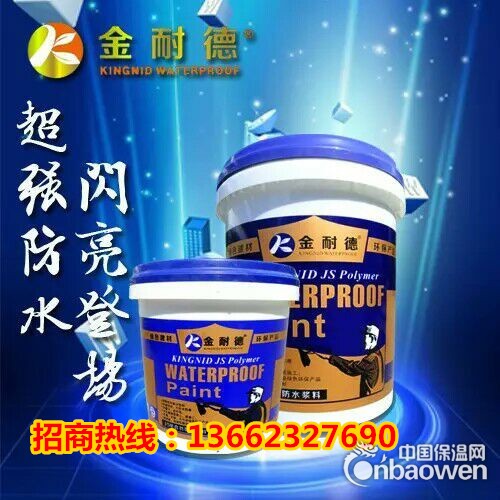 广东防水材料厂家