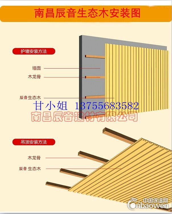 龙岩环保生态木，酒店吊顶方通，大小长城板装饰