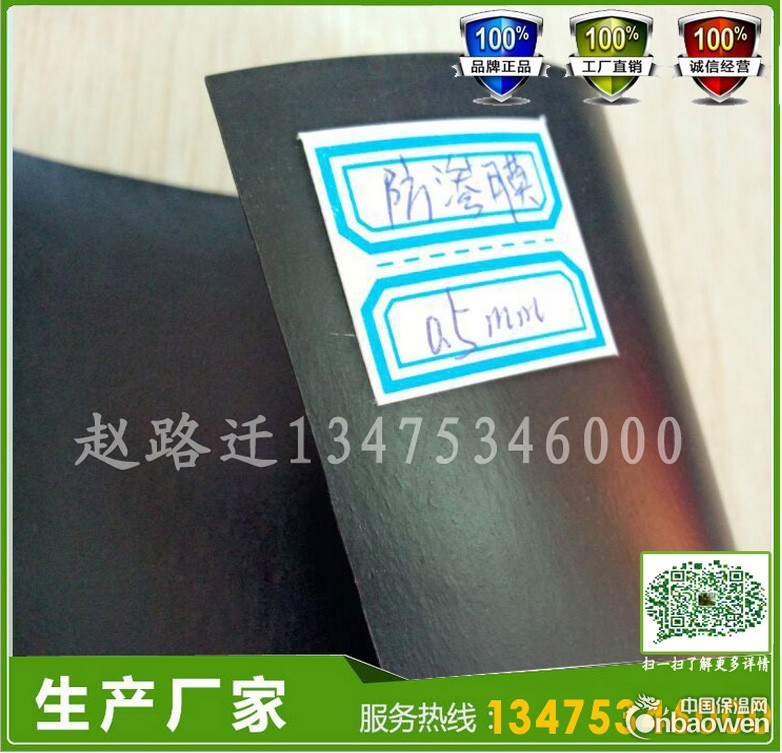 HDPE防渗膜价格  HDPE防渗土工膜膜厂家 防渗膜图片