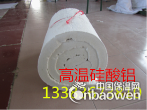 高温硅酸铝棉
