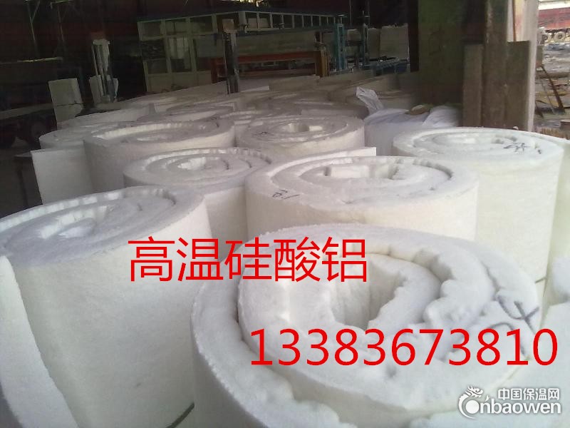 蒸汽管道专用硅酸铝