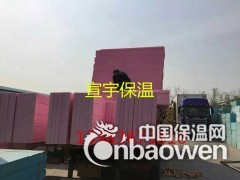 挤塑保温板图2
