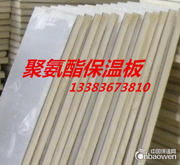 聚氨酯保温板
