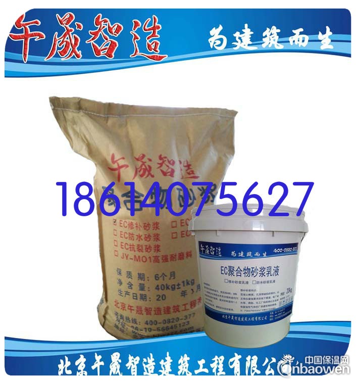 聚合为修补砂浆价格多少钱一吨