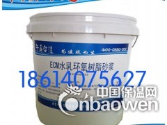 环氧树脂灌浆料价格多少钱一方图3