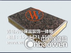 青岛定做生产保温装饰一体板图2