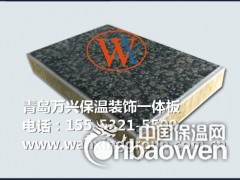 青岛定做生产保温装饰一体板图3