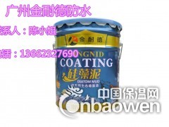 广东防水涂料厂家批发  广州金耐德防水材料图2