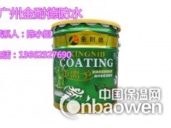 广东防水涂料厂家批发  广州金耐德防水材料图3