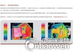多乐士专业生态隔热外墙漆图2