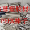 苏州哪里有导电PEEK，黑色导电PEEK板，聚醚醚酮薄片