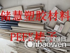 防静电PEEK板图2