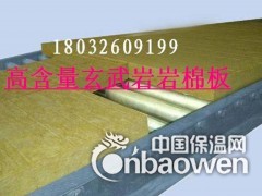 40厚铝箔贴面防火板河北华能玄武岩岩棉板厂家图3