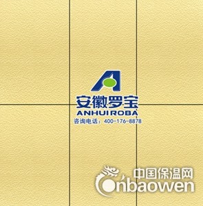 保温装饰铝板 罗宝板