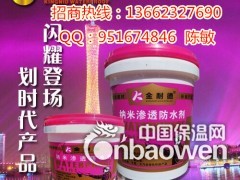 广东家装防水材料供应    批发  价格便宜图2