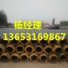 河北预制聚氨酯直埋保温管厂家批发聚氨酯保温管专业订做价格低