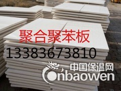 硅化聚苯板图2