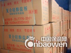 复合硅酸盐板厂家批发图3