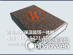 烟台办公楼外墙保温装饰一体板专用图2