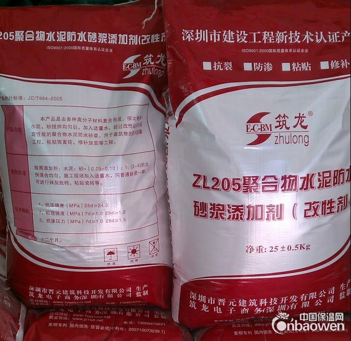 聚合物防水抗渗抗裂加固砂浆添加剂