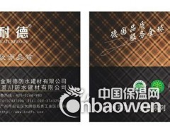 外墙防水材料供应  批发  价格图2