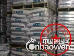 PA6日本三菱工程(DSM)1013G-15苏州天津山东总代图3