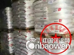 PA6 1013G30(DSM加纤30%)昆山嘉兴山东总批发图3