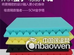 隔音棉吸音材料消音棉录音棚鸡蛋棉门窗卧室鼓房墙体隔音材料图2