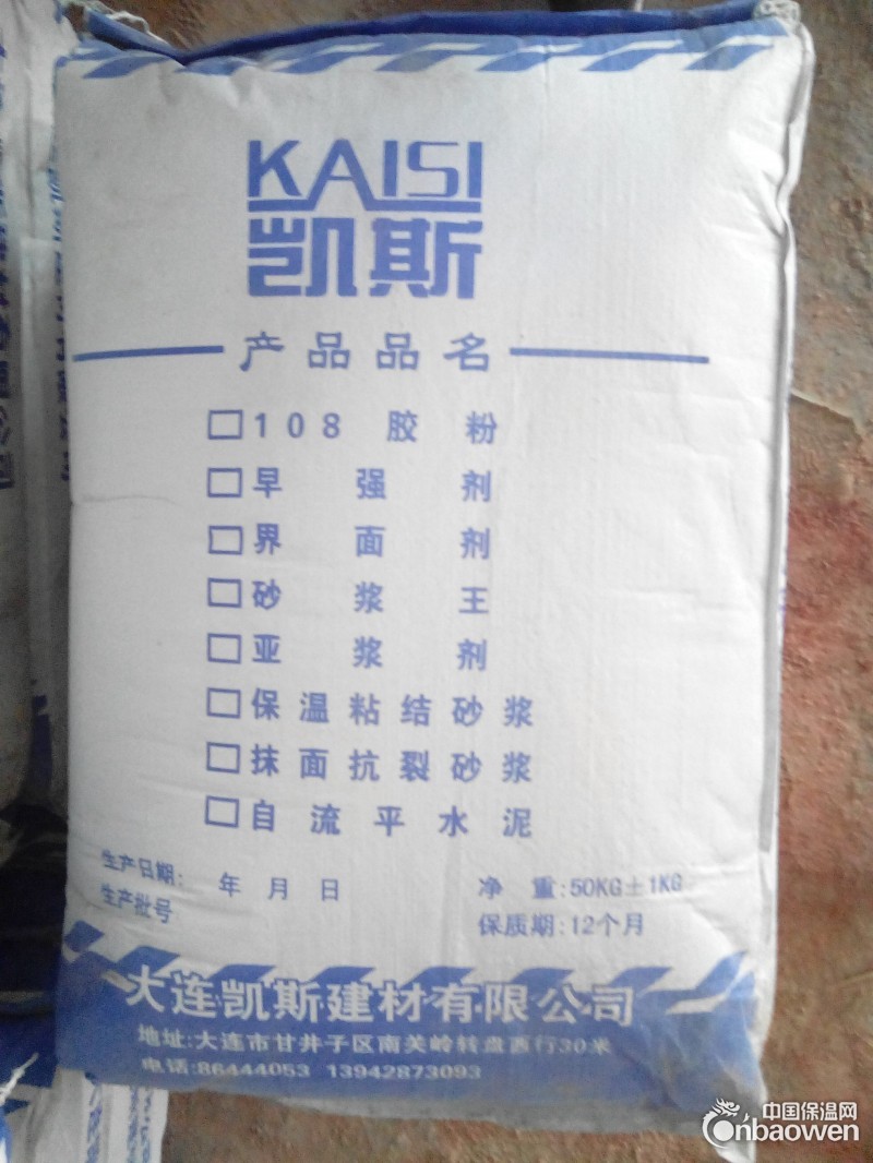 供应辽宁大连快干水泥 快干水泥价格