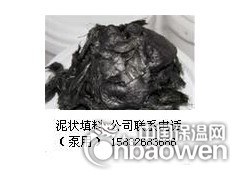 泥状填料生产泥状填料销售泥状填料用途 盘根材质图3