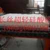 100公斤5cm厂家提供硅酸铝甩丝毯报价表