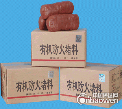 柔性有机防火堵料高效环保