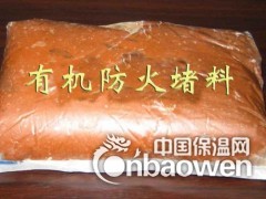 柔性有机防火堵料高效环保图2