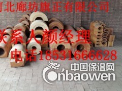 供应河北天津地区保冷材料/瓦壳/管壳图1
