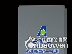 金属保温装饰板图2